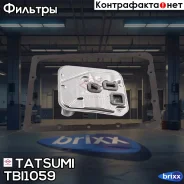 ������ ���� � ���������� Suzuki Grand Vitara/Escudo 05- Tatsumi ���. TBI1059 TBI1059 ����