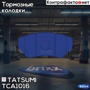 ������� ��������� �������� | ����� | Tatsumi ���. TCA1016 tatsumi;tca1016; TCA1016 ����