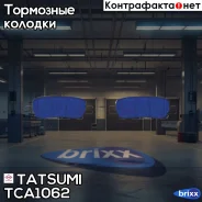������� ��������� �������� | ��� | Tatsumi ���. TCA1062 TCA1062 ����
