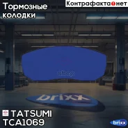 ������� ��������� �������� �������� Suzuki Grand Vitara/XL-7 06- Tatsumi ���. TCA1069 TCA1069 ����