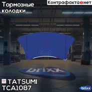 ������� ��������� �������� �������� Toyota Corolla 02- Tatsumi ���. TCA1087 TCA1087 ����
