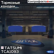 ������� ��������� �������� | ��� | Tatsumi ���. TCA1093 TCA1093 ����