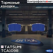 ������� ��������� �������� ������ Tatsumi ���. TCA1098 TCA1098 ����
