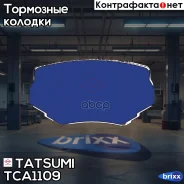 ������� ��������� �������� �������� Suzuki Grand Vitara/Vitara 95- Tatsumi ���. TCA1109 TCA1109 ����