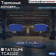 ������� ��������� �������� | ����� | Tatsumi ���. TCA1122 TCA1122 ����