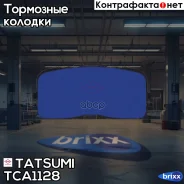 ������� ��������� �������� | ��� | Tatsumi ���. TCA1128 TCA1128 ����