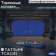 ������� ��������� �������� ������ Mazda CX-7 07- Tatsumi ���. TCA1141 TCA1141 ����