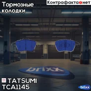 ������� ��������� �������� | ����� | Tatsumi ���. TCA1145 TCA1145 ����