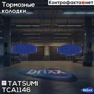 ������� ��������� �������� | ����� | Tatsumi ���. TCA1146 TCA1146 ����