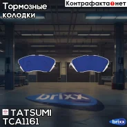 ������� ��������� �������� | ����� | Tatsumi ���. TCA1161 TCA1161 ����