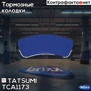 ������� ��������� �������� ������ Citroen Jumper 06-Peugeot Boxer 06-FIAT Ducato 06- Tatsumi ���. TCA1173 TCA1173 ����
