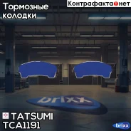 ������� ��������� �������� | ����� | Tatsumi ���. TCA1191 TCA1191 ����