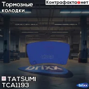 ������� ��������� �������� | ��� | Tatsumi ���. TCA1193 TCA1193 ����