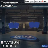 ������� ��������� �������� | ����� | Tatsumi ���. TCA1198 TCA1198 ����