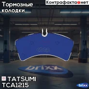 ������� ��������� �������� ������ Mercedes Sprinter 06- Tatsumi ���. TCA1215 TCA1215 ����