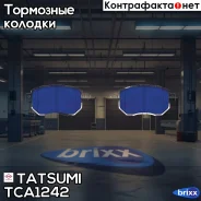 ������� ��������� �������� | ����� | Tatsumi ���. TCA1242 TCA1242 ����