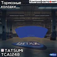 ������� ��������� �������� | ����� | Tatsumi ���. TCA1248 TCA1248 ����