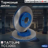 ���� ��������� �������� ������������� Hyundai Accent 05-/ KIA Rio 05- Tatsumi ���. TCC1001 TCC1001 ����