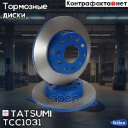 ���� ��������� ������ AUDI A3 03-Skoda Octavia/Superb 03-VW Golf/Touran/Jetta/Caddy 03- Tatsumi ���. TCC1031 TCC1031 ����