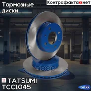 ���� ��������� �������� ������������� Hyundai Accent 00- Tatsumi ���. TCC1045 TCC1045 ����