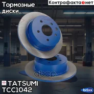 ���� ��������� ������ Nissan Juke/Qashqai/Teana 07- Tatsumi ���. TCC1042 TCC1042 ����