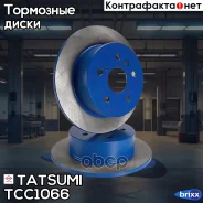 ���� ��������� ������ Lexus ES 06-Toyota Camry 06- Tatsumi ���. TCC1066 TCC1066 ����