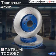 ���� ��������� �������� ������������� OPEL Astra/Meriva 04- Tatsumi ���. TCC1097 TCC1097 ����