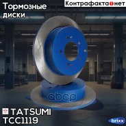 ���� ��������� ������ Citroen C-Crosser 07-Mitsubishi ASX/Outlander 07-Peugeot 4007 07- Tatsumi ���. TCC1119 TCC1119 ����