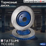 ���� ��������� �������� ������������� Toyota RAV4 12-/ Lexus RX 08- Tatsumi ���. TCC1161 TCC1161 ����