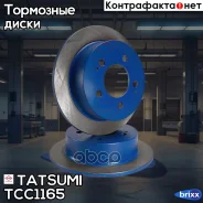 ���� ��������� ������ Ssangyong Actyon/Kyron 05- Tatsumi ���. TCC1165 TCC1165 ����