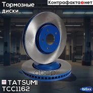 ���� ��������� �������� ������������� Infiniti FX 03- Tatsumi ���. TCC1162 TCC1162 ����