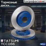 ���� ��������� �������� ������������� FORD Maverick 00-Mazda Tribute 00- Tatsumi ���. TCC1166 TCC1166 ����