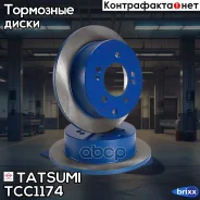 ���� ��������� ������ KIA Cerato/Soul 09- Tatsumi ���. TCC1174 TCC1174 ����