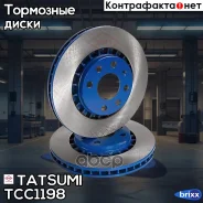 ���� ��������� �������� ������������� Daewoo Lanos/Nexia 95-/ OPEL Astra/Ascona/Kadett 87- Tatsumi ���. TCC1198 TCC1198 ����
