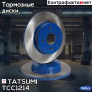���� ��������� ������ OPEL Astra/Meriva/Combo 01- Tatsumi ���. TCC1214 TCC1214 ����