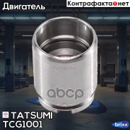 ������� ���������� �������� ������� Honda/Hyundai/Nissan/Toyota Tatsumi ���. TCG1001 TCG1001 ����