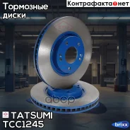 ���� ��������� �������� ������������� KIA Ceed/Soul 12- Tatsumi ���. TCC1245 TCC1245 ����