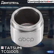 ������� ���������� �������� ��������� Mitsubishi/Nissan Tatsumi ���. TCG1005 TCG1005 ����