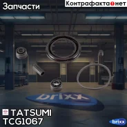 ����������� ���������� �������� ��������� Nissan Tatsumi ���. TCG1067 TCG1067 ����