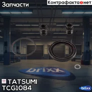 ����������� ���������� �������� ��������� Honda Tatsumi ���. TCG1084 TCG1084 ����