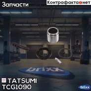 ����������� ���������� �������� ������� Toyota/Mitsubishi Tatsumi ���. TCG1090 TCG1090 ����