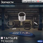 ����������� ���������� �������� ��������� Hyundai/KIA/Nissan/Suzuki Tatsumi ���. TCG1110 TCG1110 ����