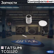 ����������� ���������� �������� ������� Mitsubishi Tatsumi ���. TCG1120 TCG1120 ����