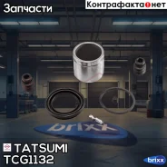 ����������� ���������� �������� ��������� Hyundai/KIA Tatsumi ���. TCG1132 TCG1132 ����