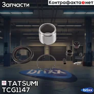 ����������� ���������� �������� ��������� Suzuki Tatsumi ���. TCG1147 TCG1147 ����