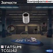 ����������� ���������� �������� ������� Hyundai/KIA Tatsumi ���. TCG1142 TCG1142 ����