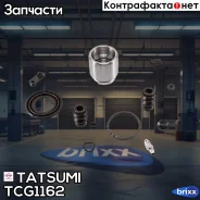 ����������� ���������� �������� ������� FORD/VAG Tatsumi ���. TCG1162 TCG1162 ����