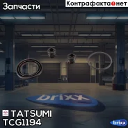 ����������� ���������� �������� ��������� Mitsubishi Tatsumi ���. TCG1194 TCG1194 ����