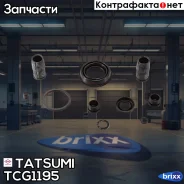 ����������� ���������� �������� ������� FORD/Mazda/GM/Renault Tatsumi ���. TCG1195 TCG1195 ����