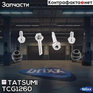 ����������� ������������ ���������� �������� ���������/������� Hyundai/KIA/MINI Tatsumi ���. TCG1260 TCG1260 ����
